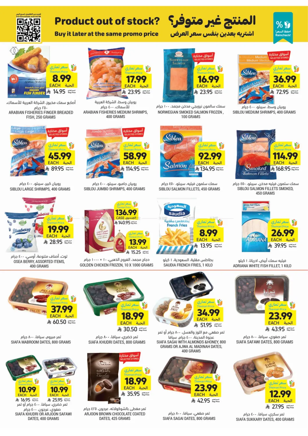 Get Your Low Themari Prices in Tabuk