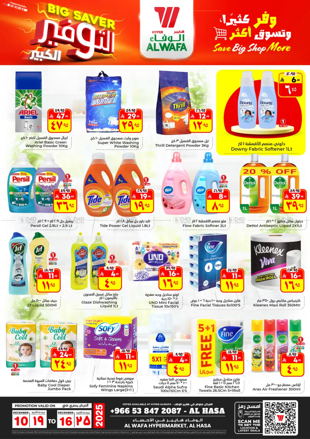 Big Saver in Al Hasa