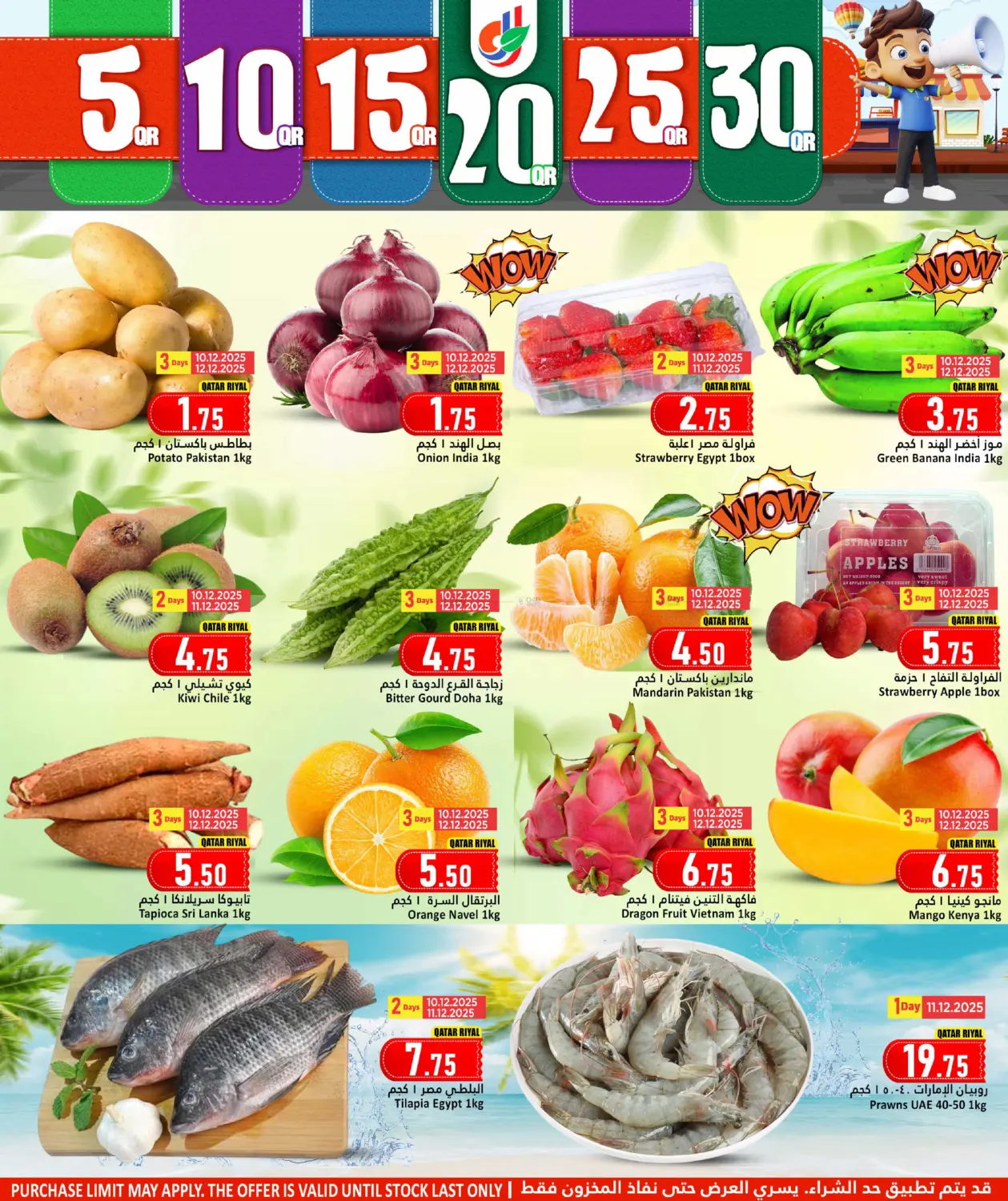 5 10 15 20 25 30 in Al Wakra