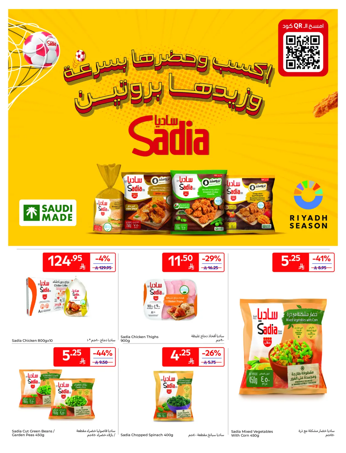 Super Deals in Al Khobar