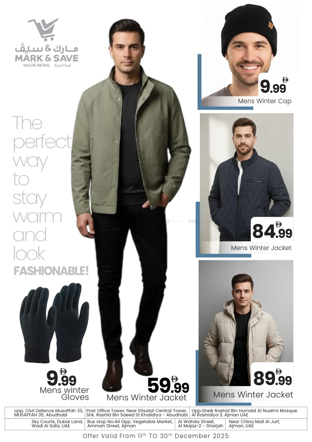 أزياء الشتاء in أبو ظبي