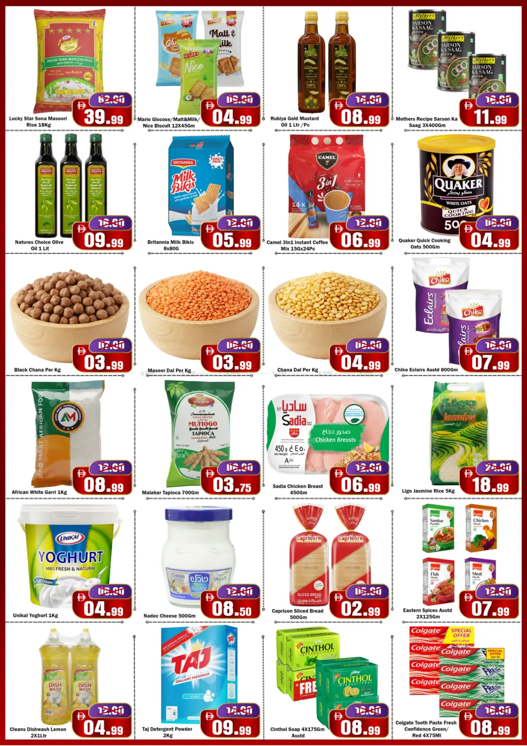 آيكاد، أبو ظبي in أبو ظبي