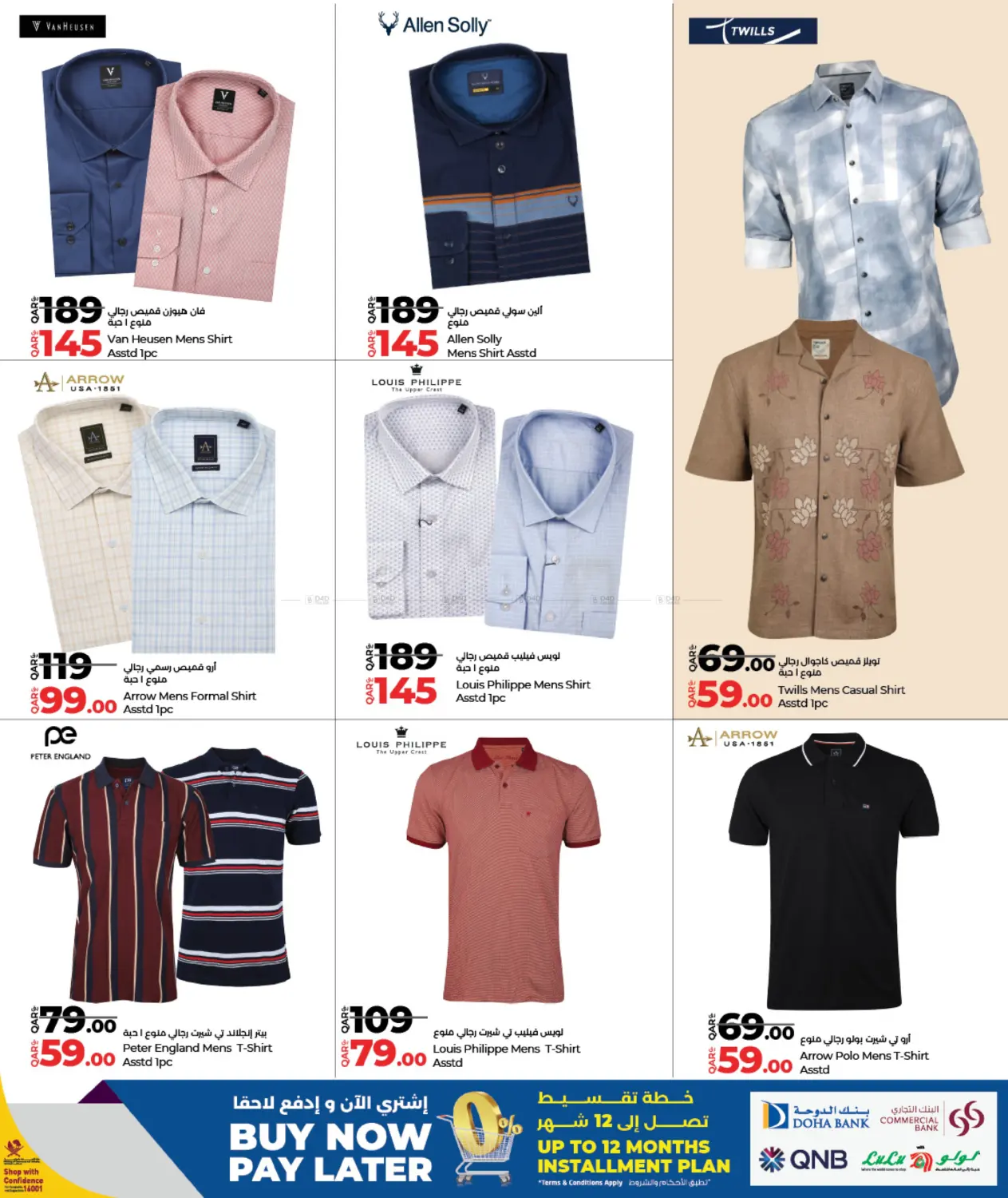 Fashion Store in Doha