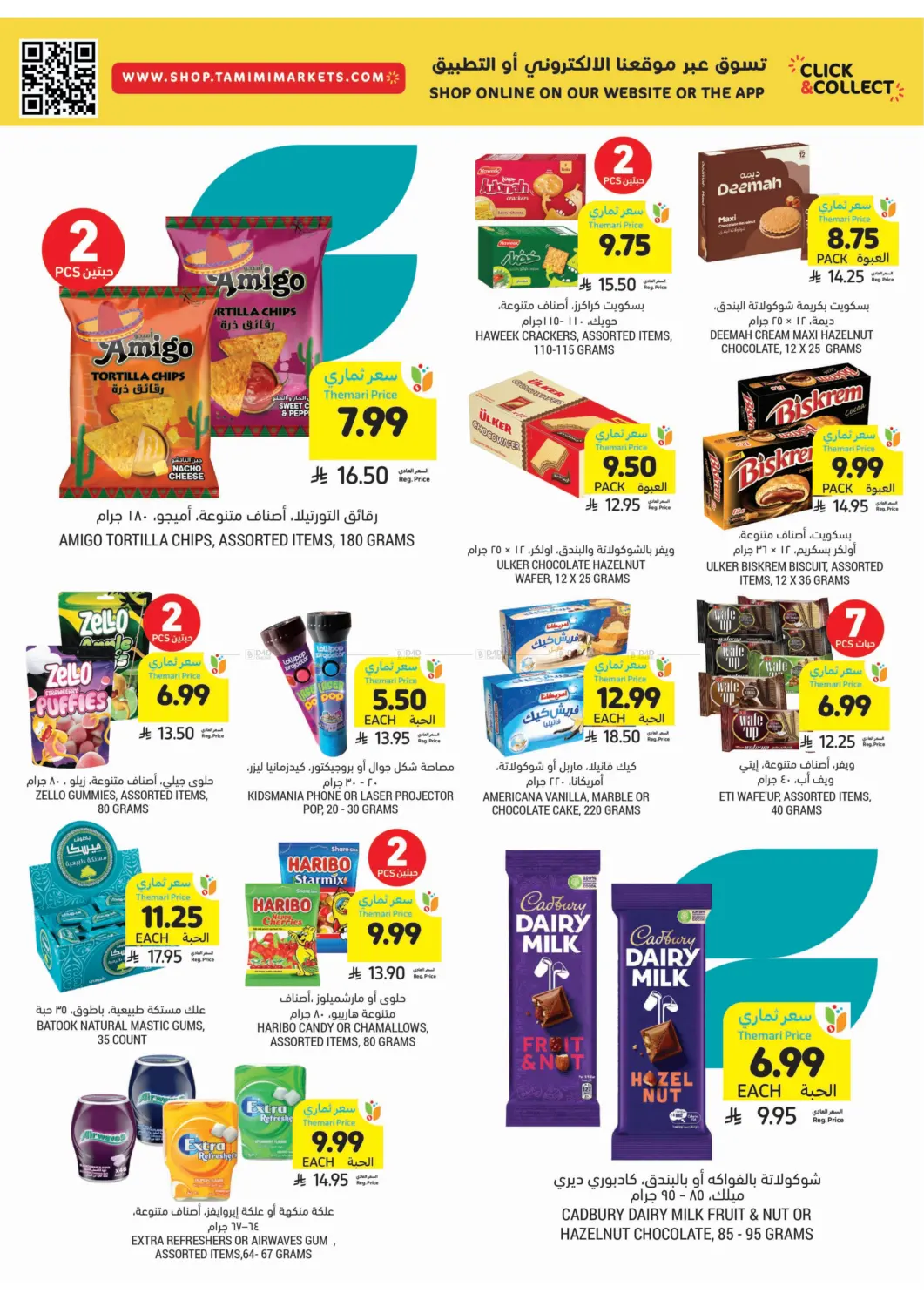 Get Your Low Themari Prices in Tabuk