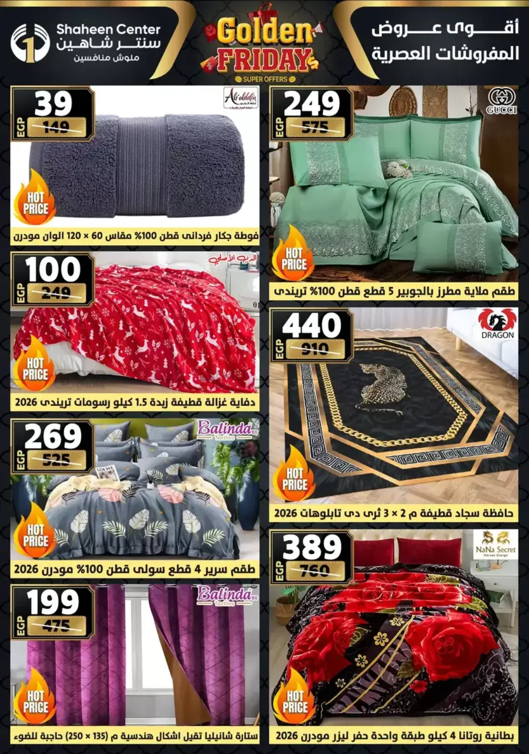 أقوى عروض الأدوات المنزلية in القاهرة