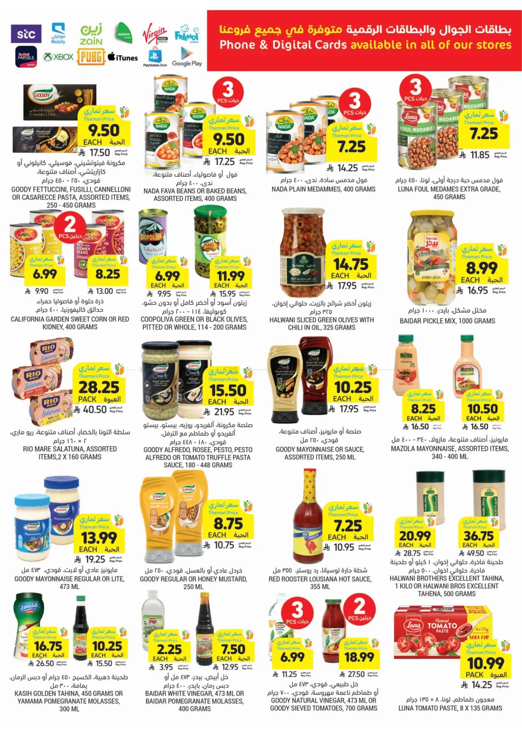 Get Your Low Themari Prices in Tabuk