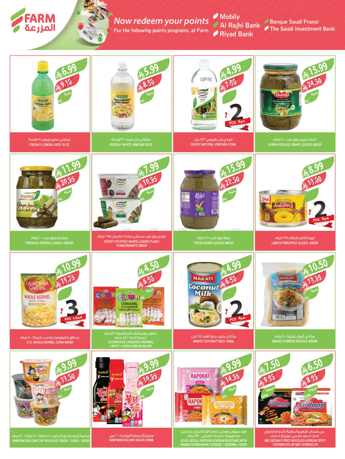 End Of Year Offers in Al Bahah