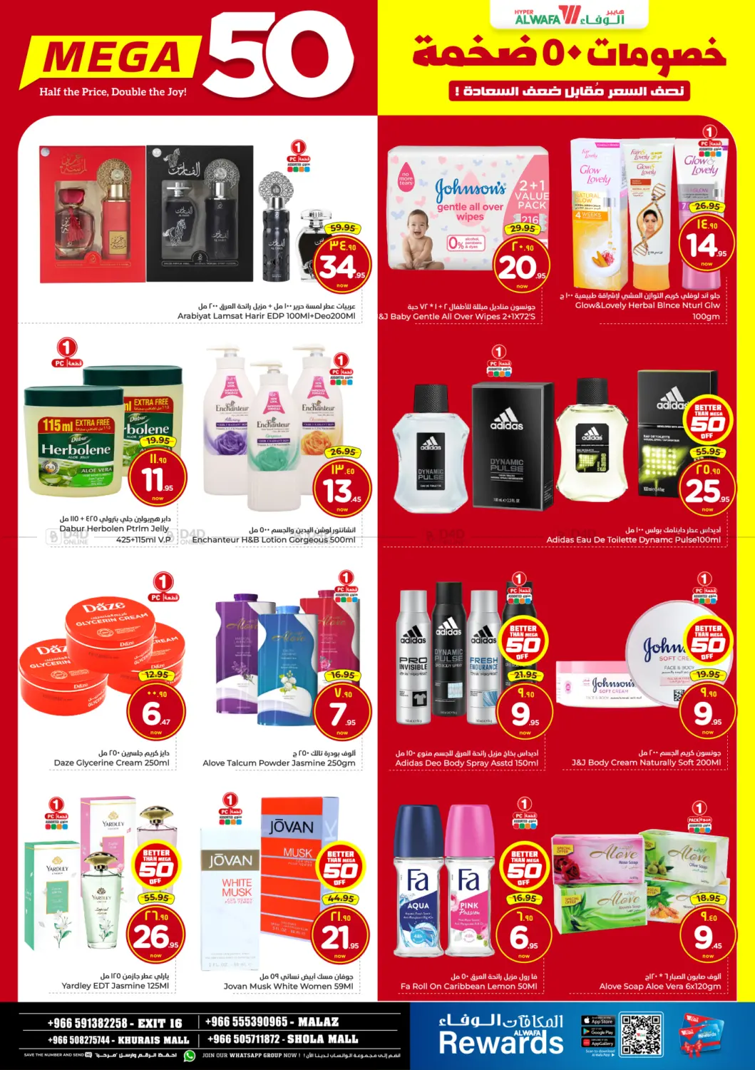 خصومات ٥٠ ضخمة in الرياض
