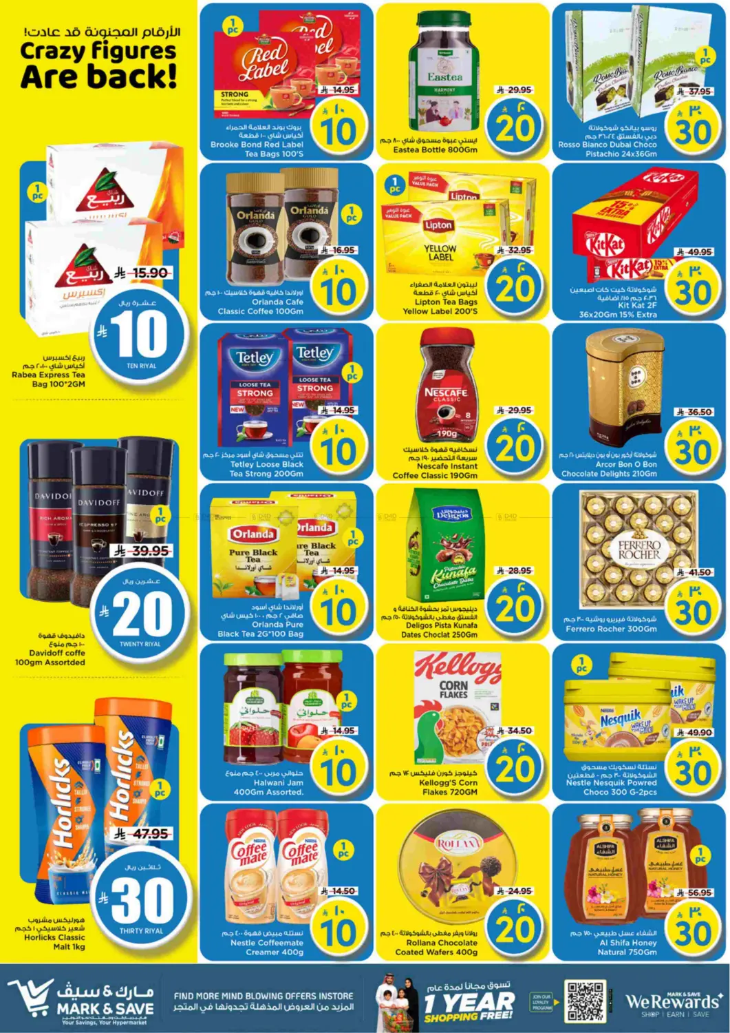 الارقام المجنونة قد عادة in الرياض