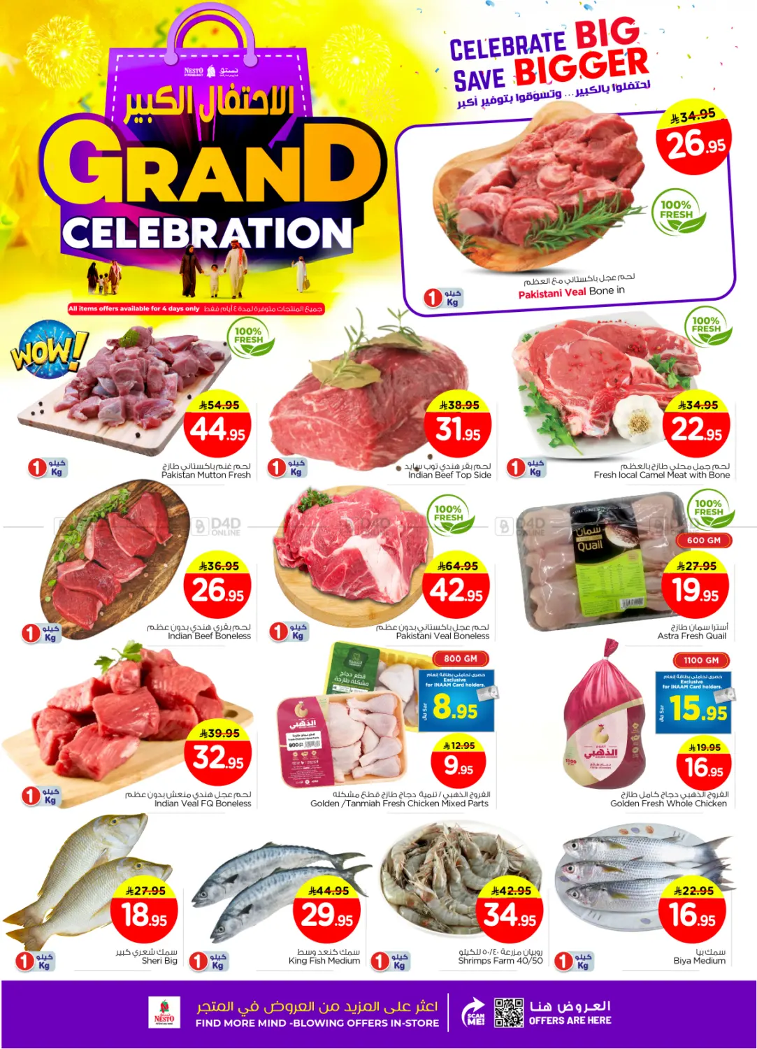 Grand Celebration in Al Majmaah