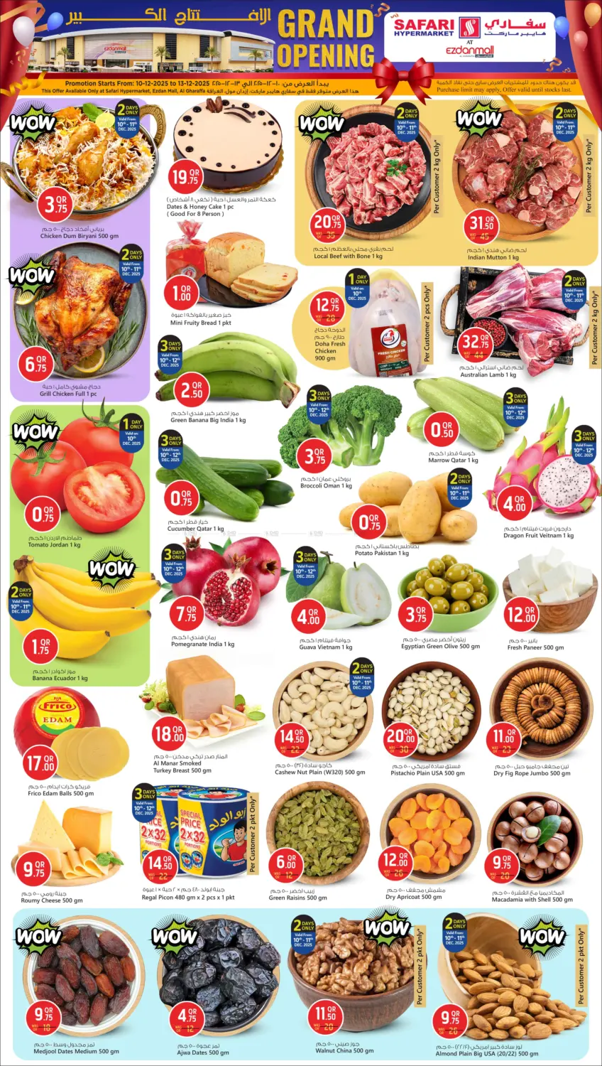 الافتتاح الكبير @ ازدان in الدوحة