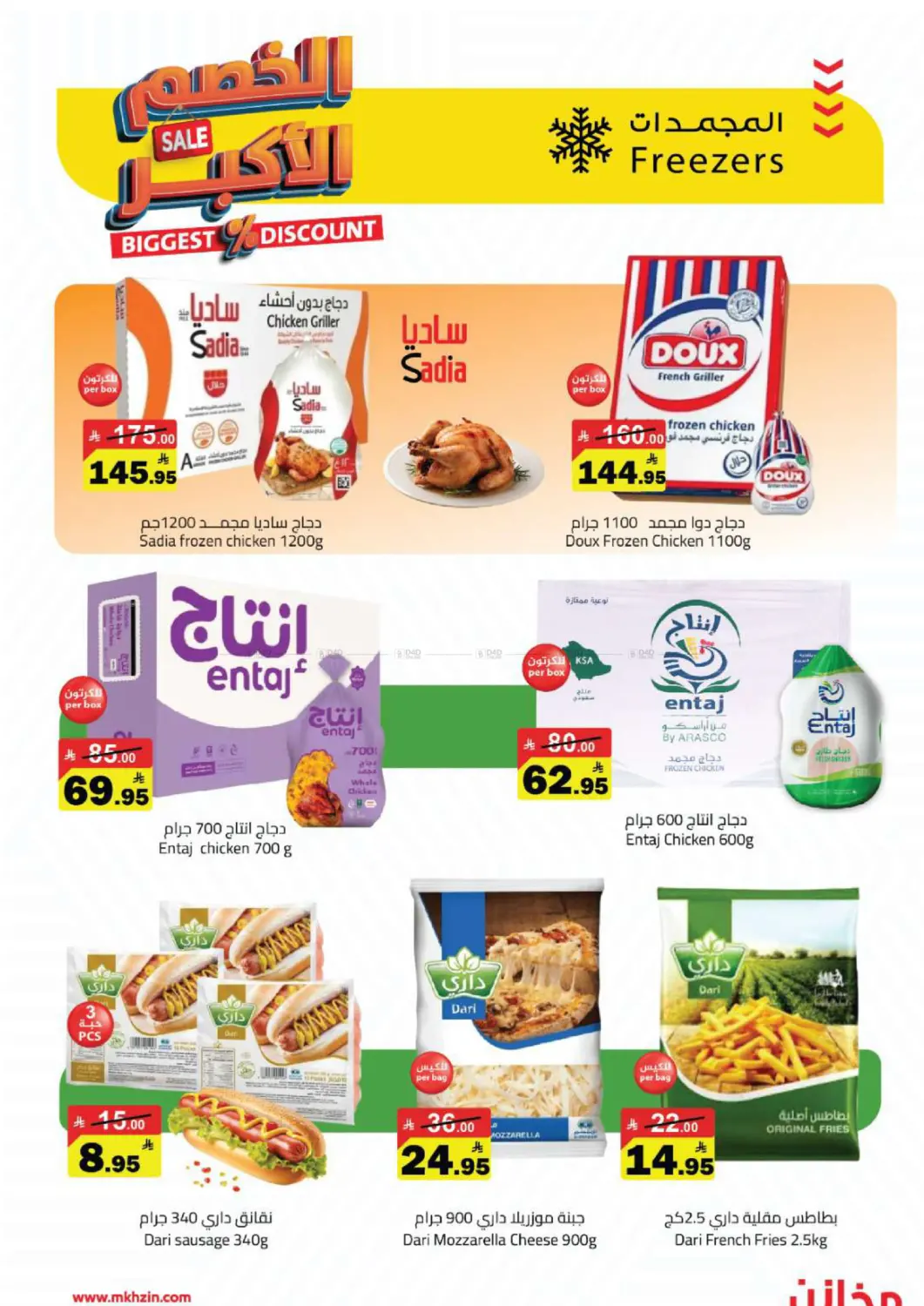 Biggest Discount in Tabuk