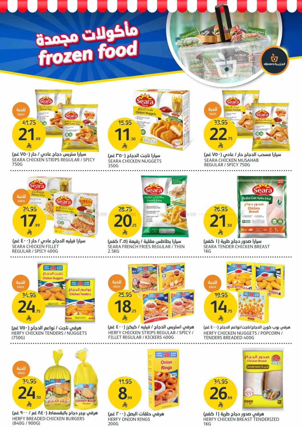 BBQ Offers in Riyadh