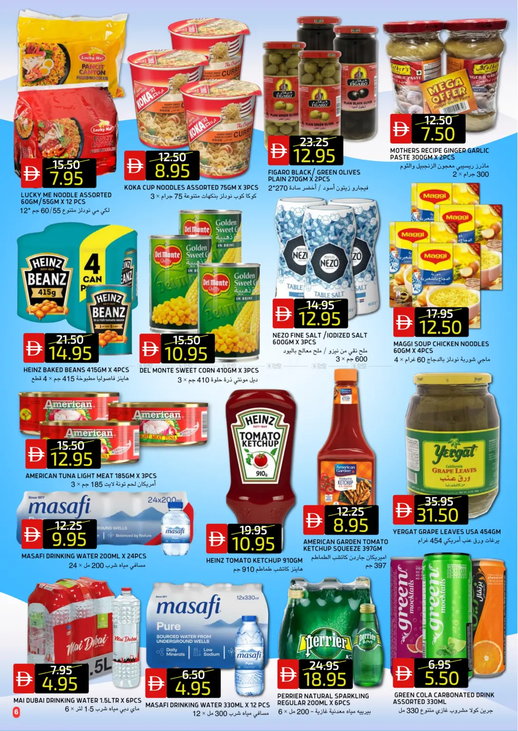 الريف داون تاون | الريف ٢ in أبو ظبي