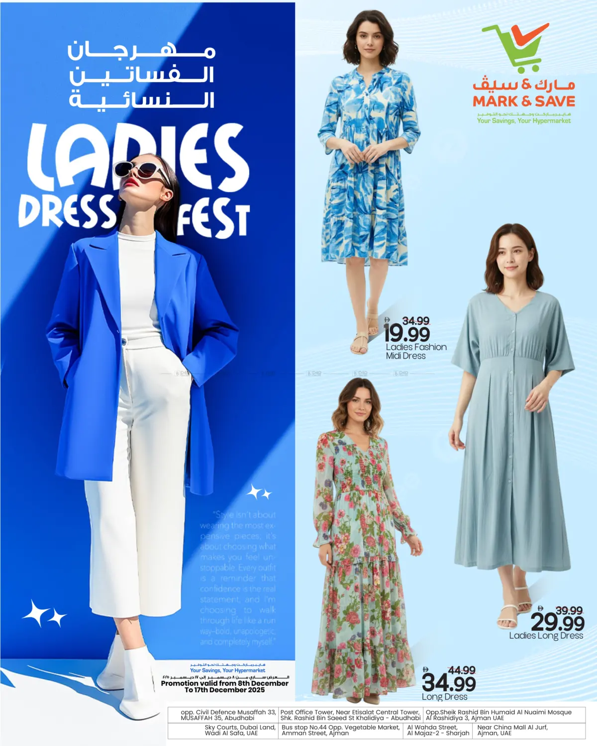 مهرجان الفساتين النسائية in أبو ظبي