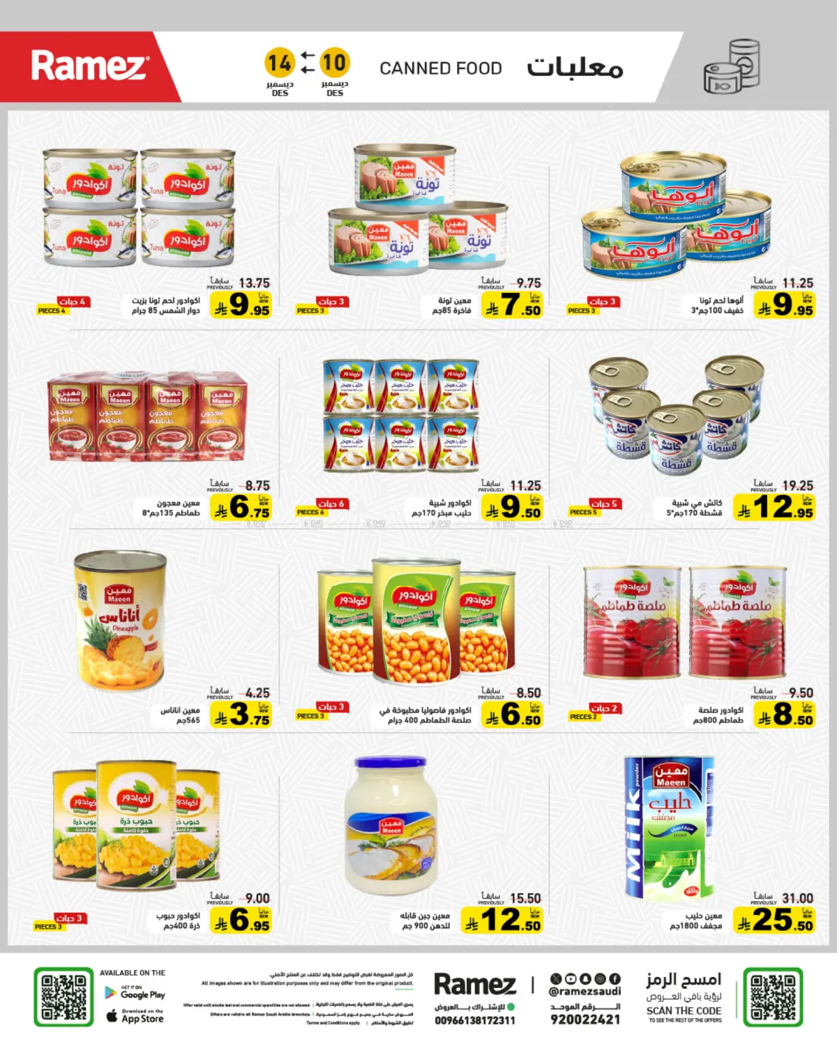 Warm And Elegant Winter in تبوك