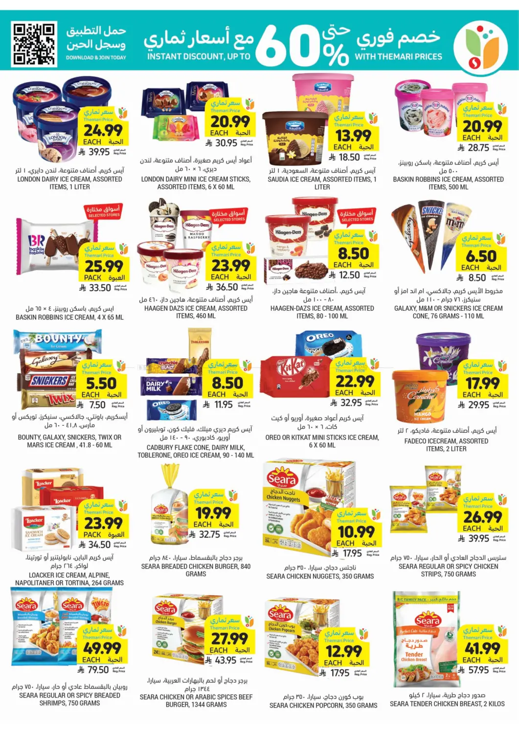 Get Your Low Themari Prices in Tabuk