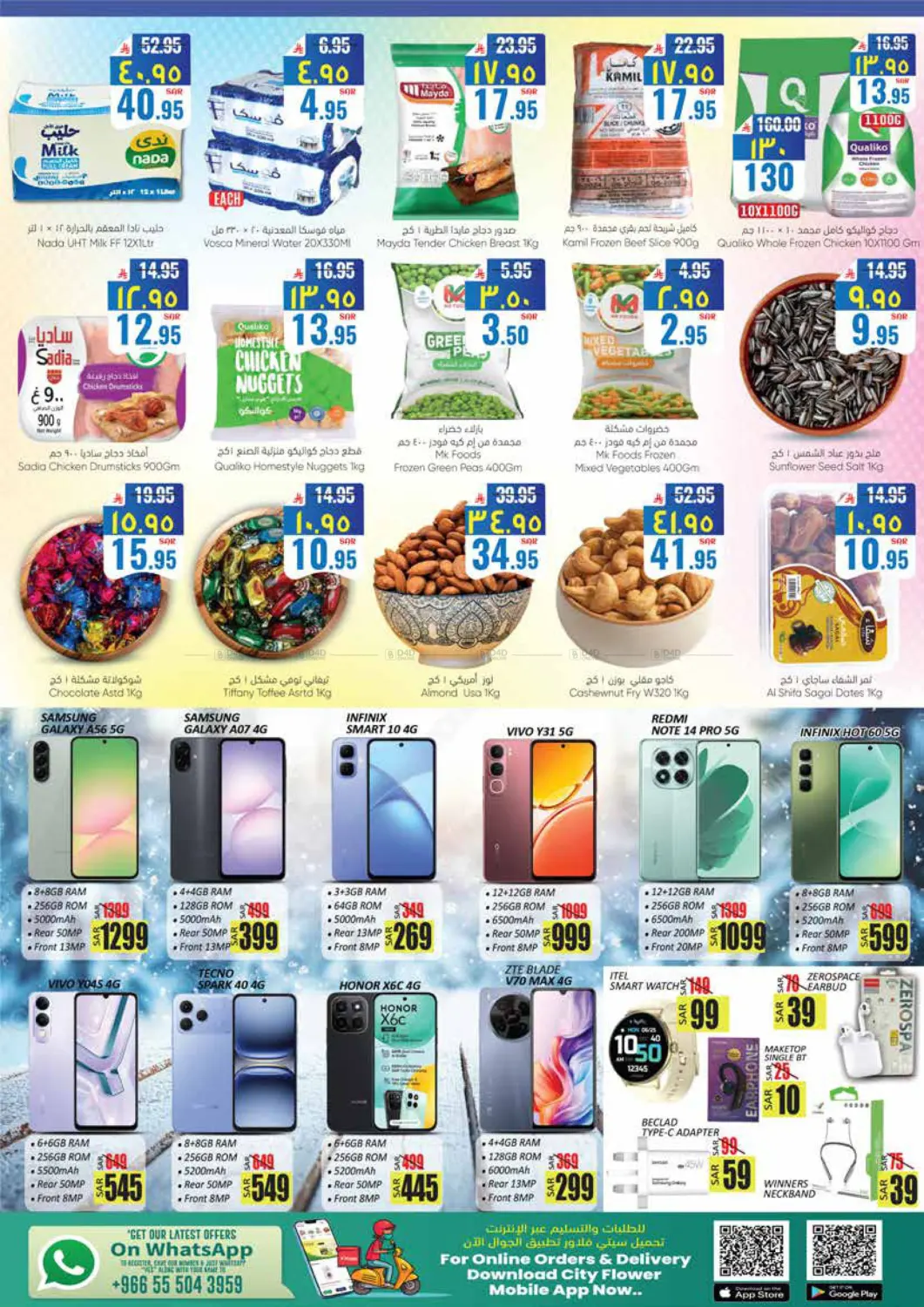 روائع ديسمبر in سكاكا