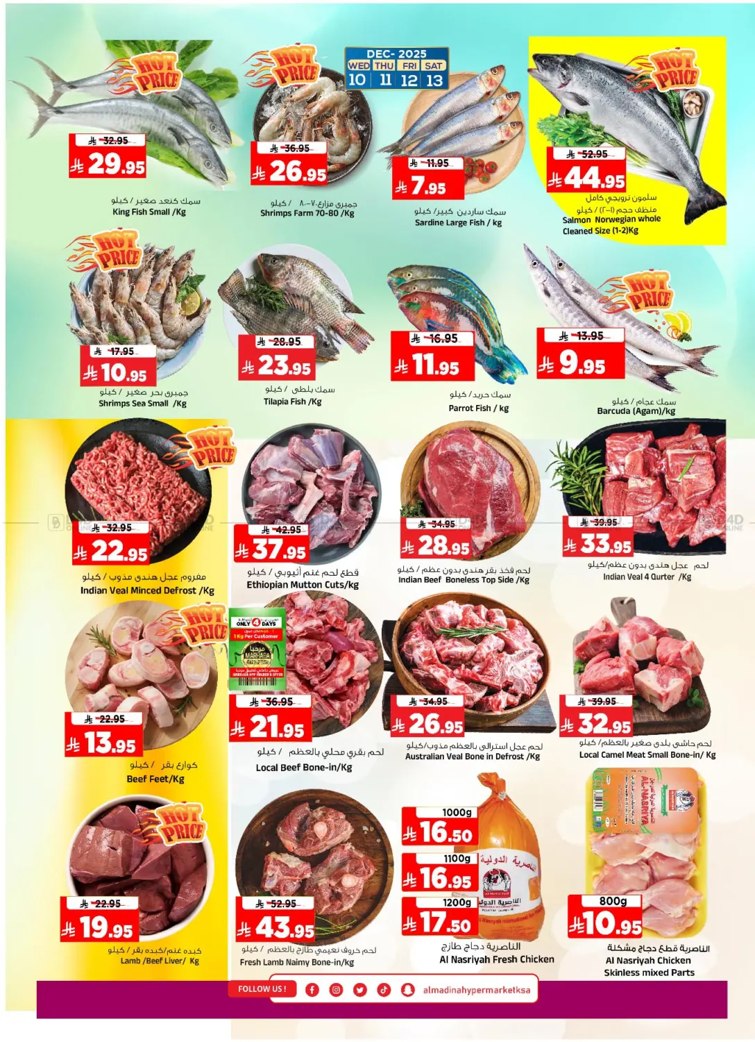 ديسمبر التوفير in الرياض