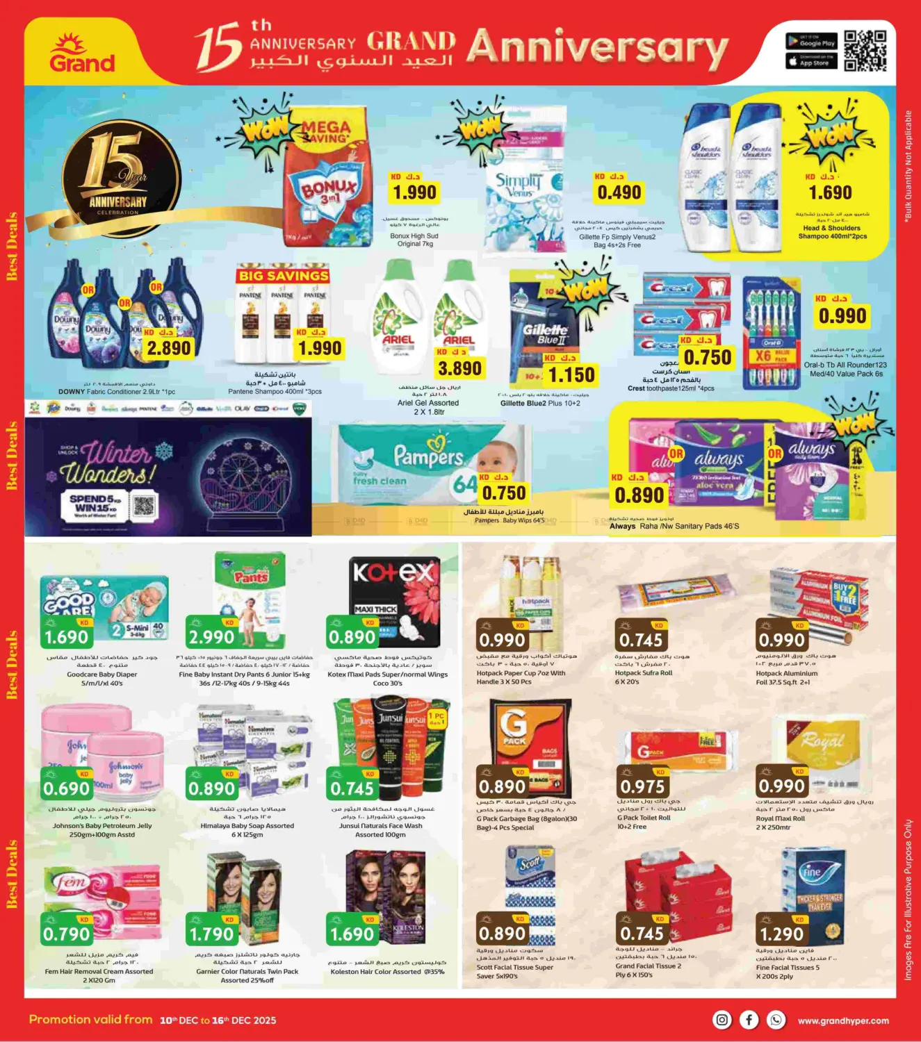 عروض العيد السنوي الكبرى in محافظة الجهراء