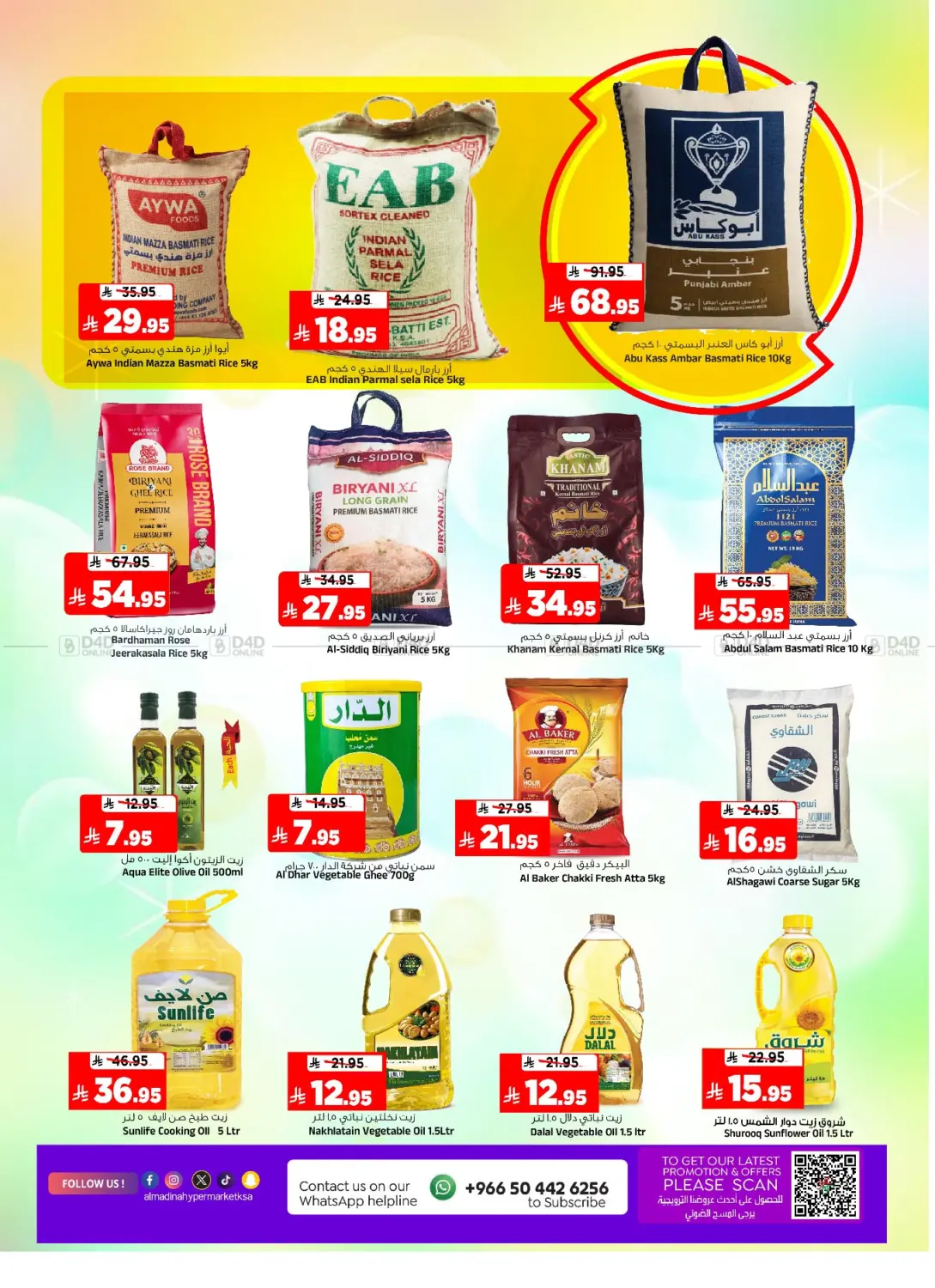 ديسمبر التوفير in الرياض