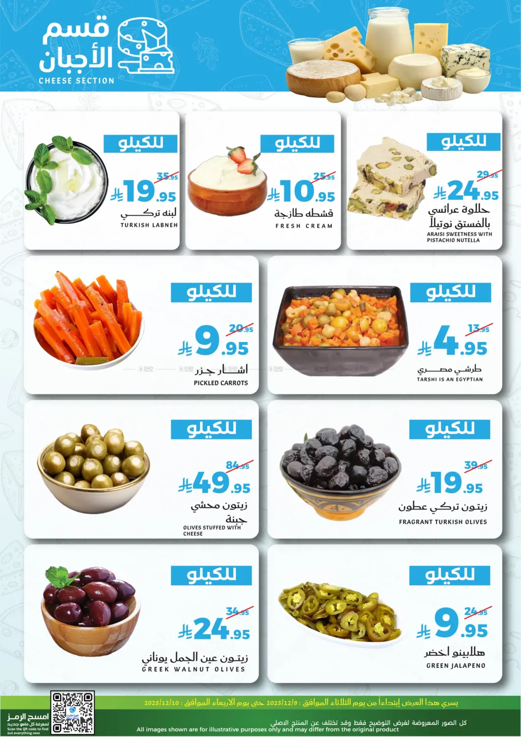 Fresh Offers in Jeddah