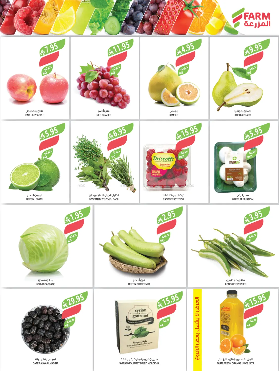 عروض نهاية السنة in سكاكا