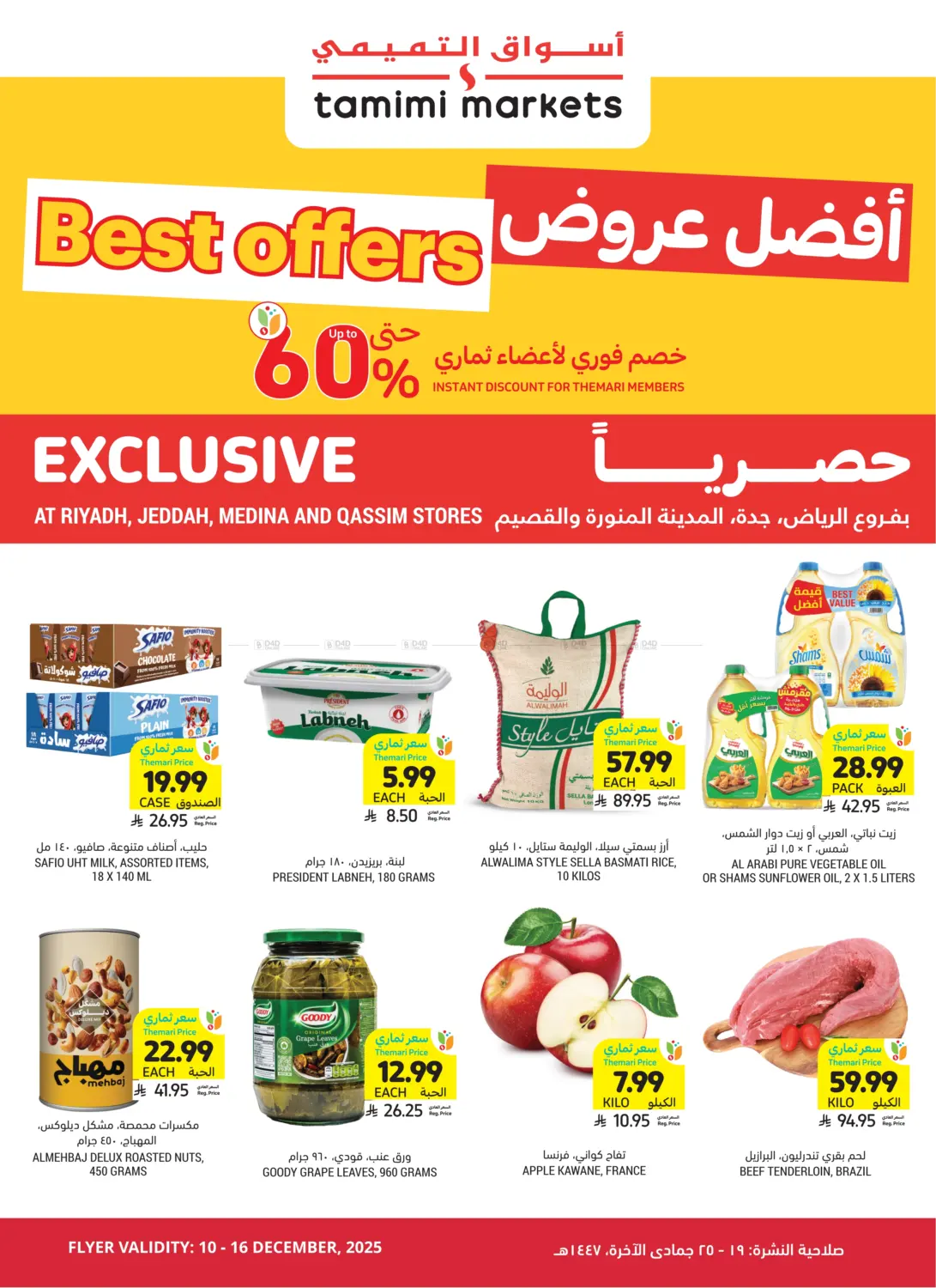 أفضل عروض in المدينة المنورة