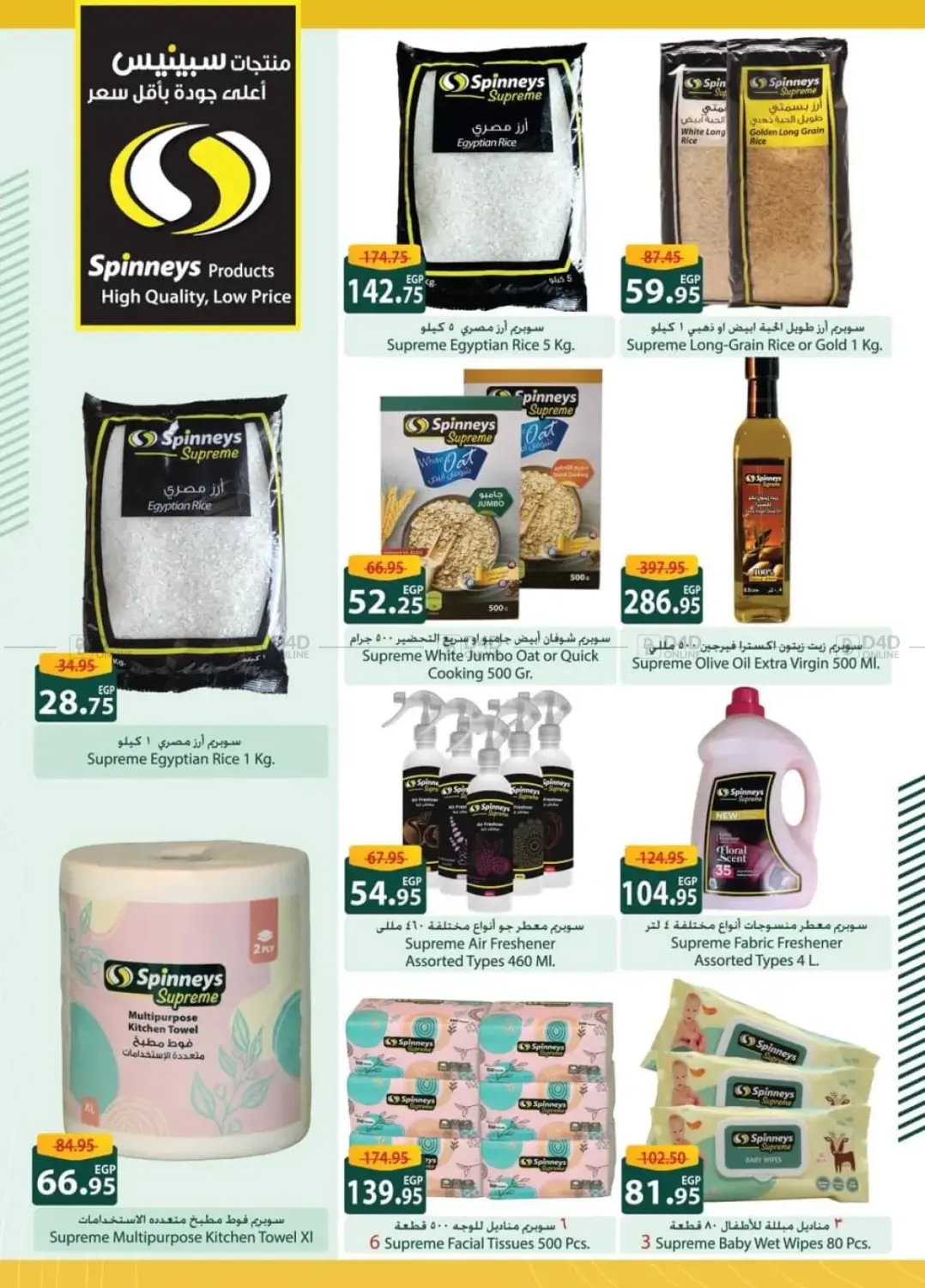 Hello Winter in Cairo