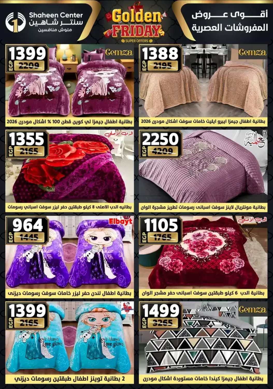 أقوى عروض الأدوات المنزلية in القاهرة