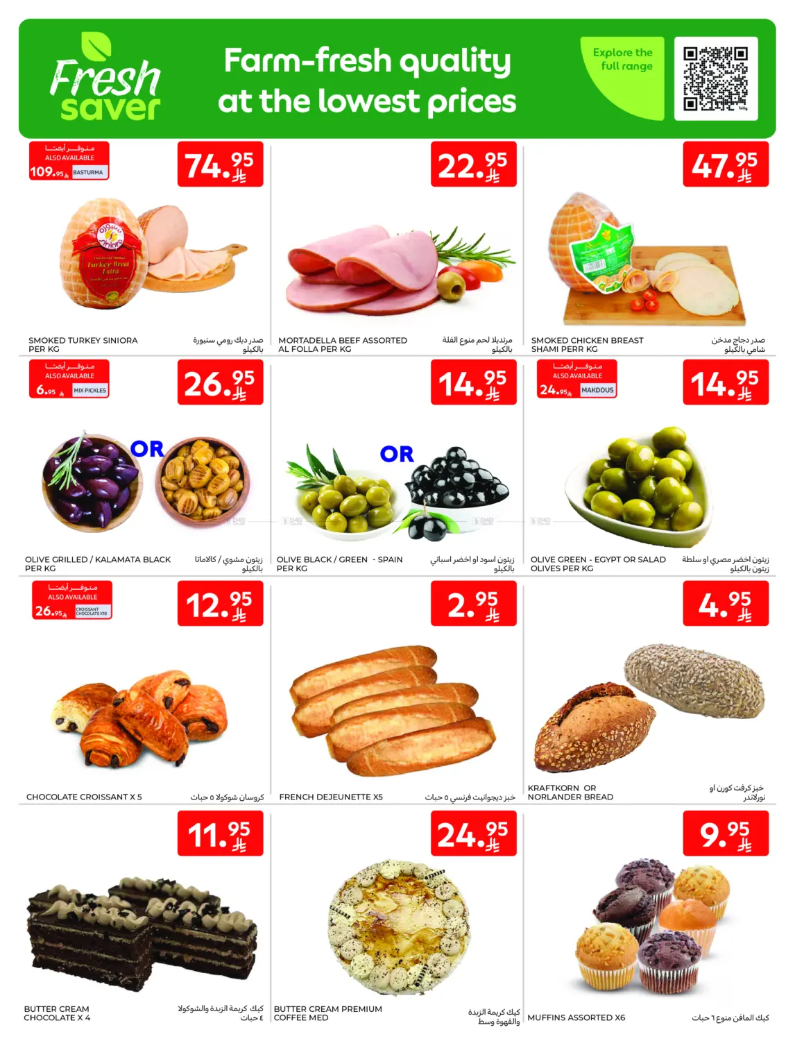 Super Deals in Al Khobar