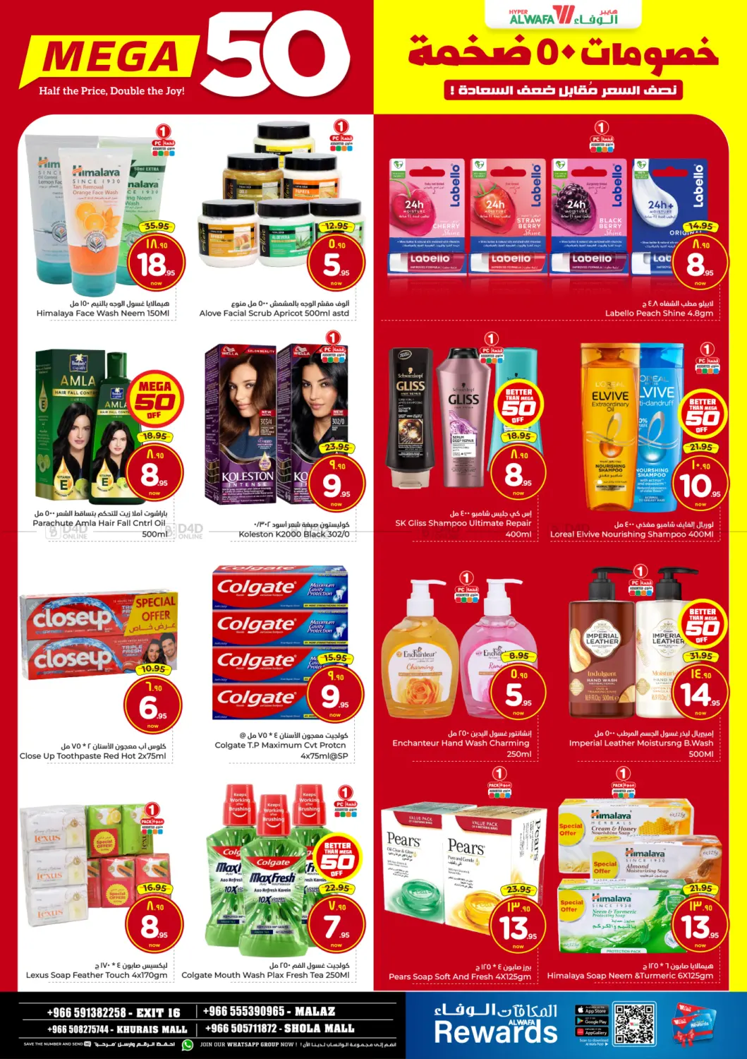 خصومات ٥٠ ضخمة in الرياض