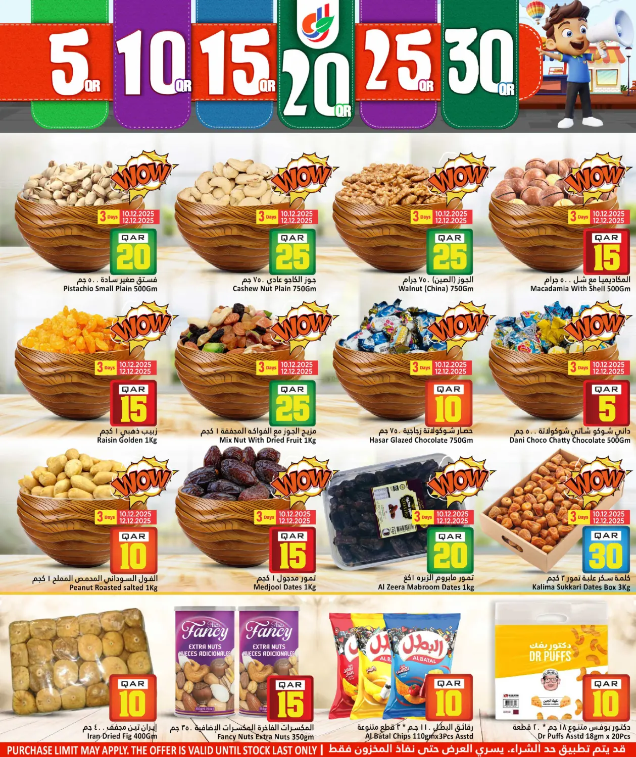 5 10 15 20 25 30 in Al Wakra