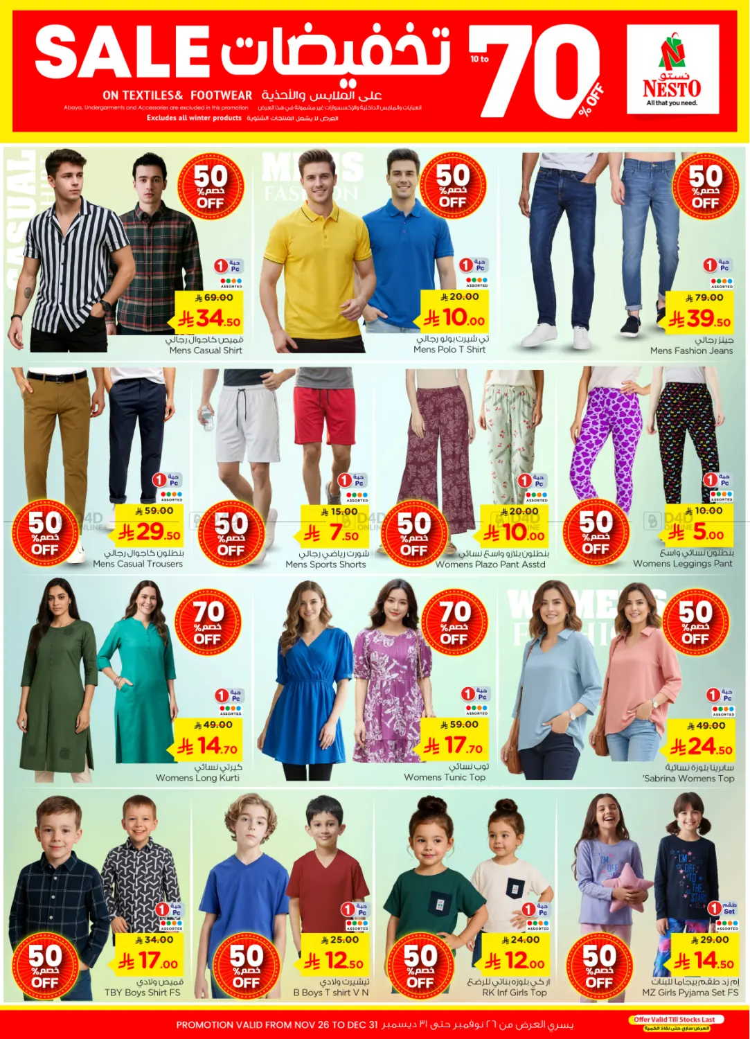 Grand Celebration @ Malaz in Riyadh