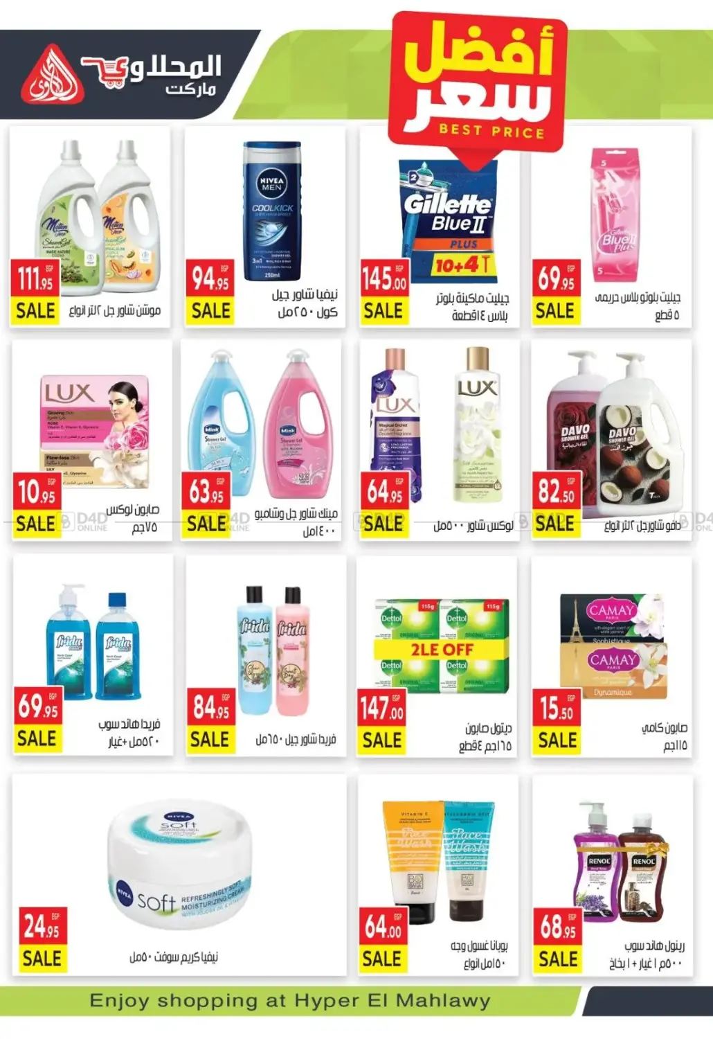 Hello Winter in Cairo