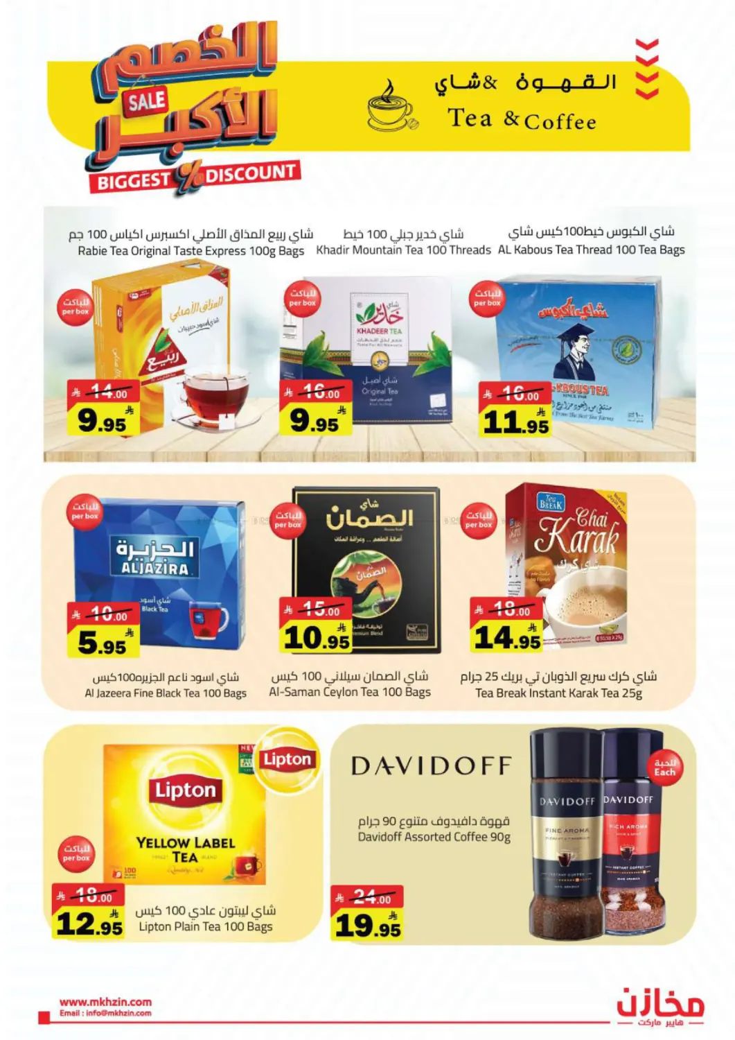 Biggest Discount in Tabuk