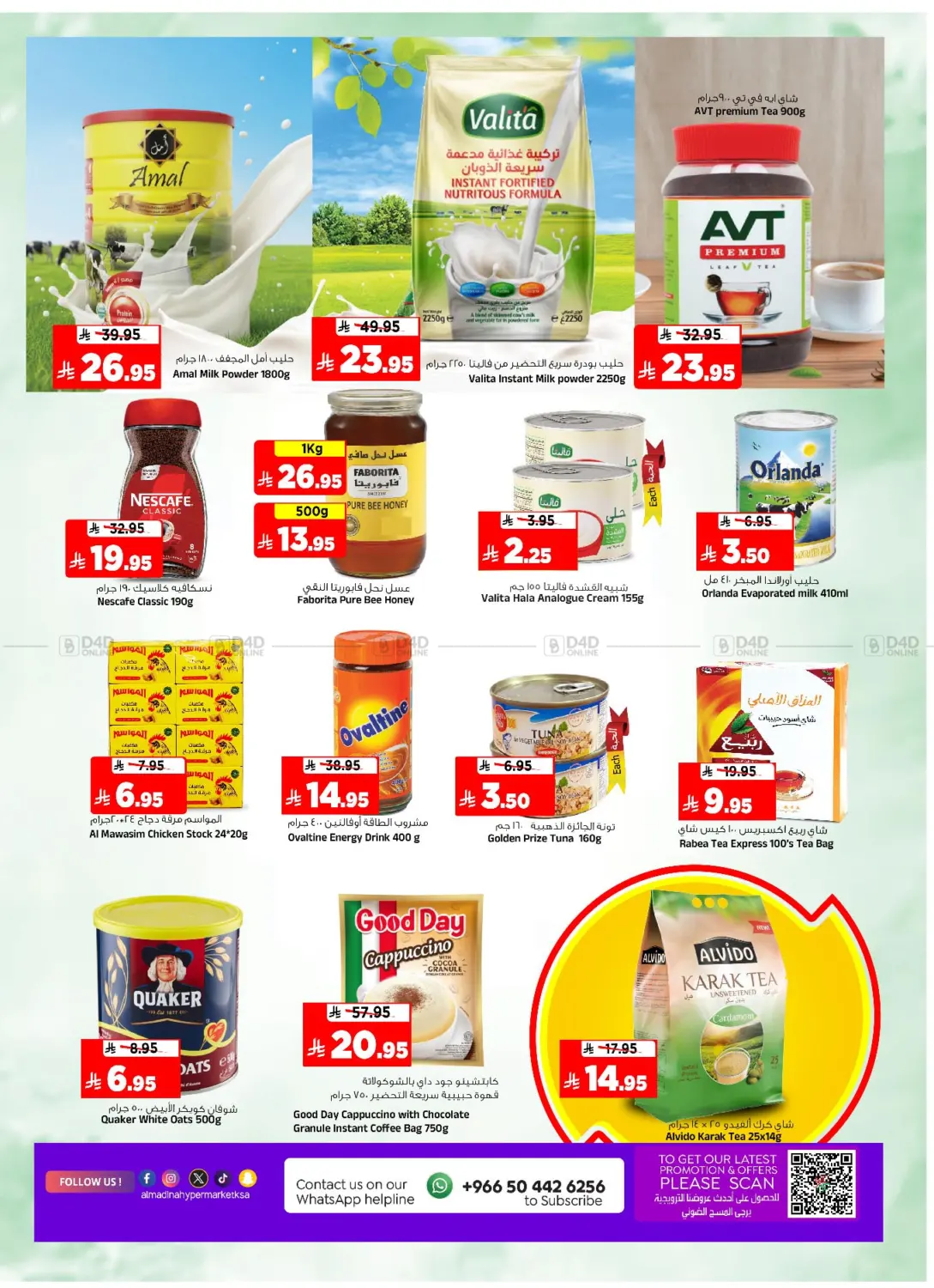 ديسمبر التوفير in الرياض