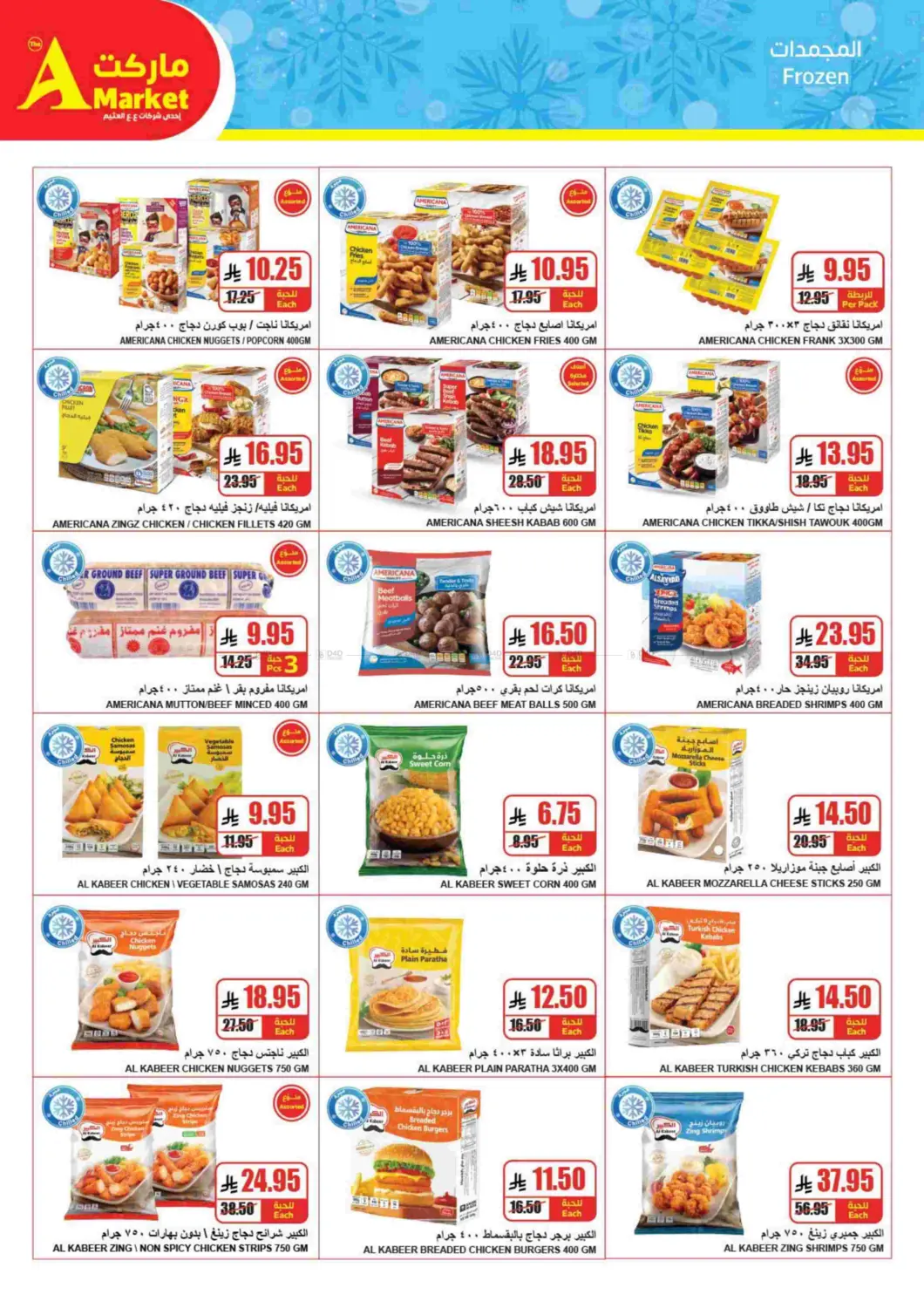 Special Offer in Riyadh