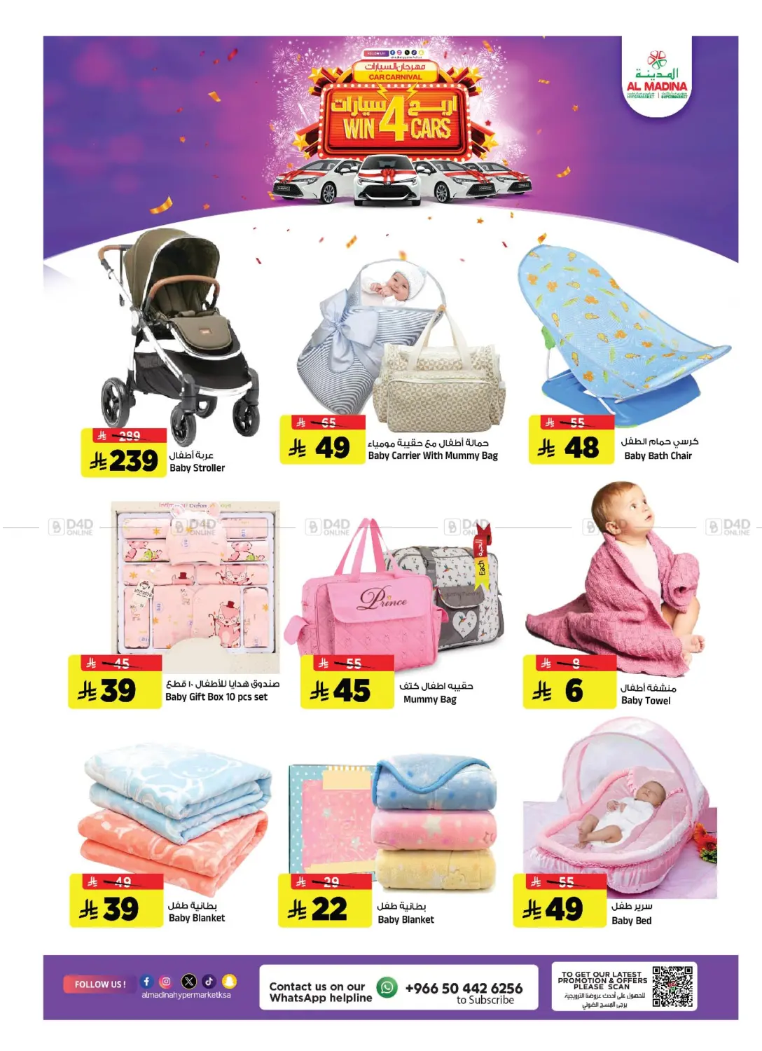 ديسمبر التوفير in الرياض