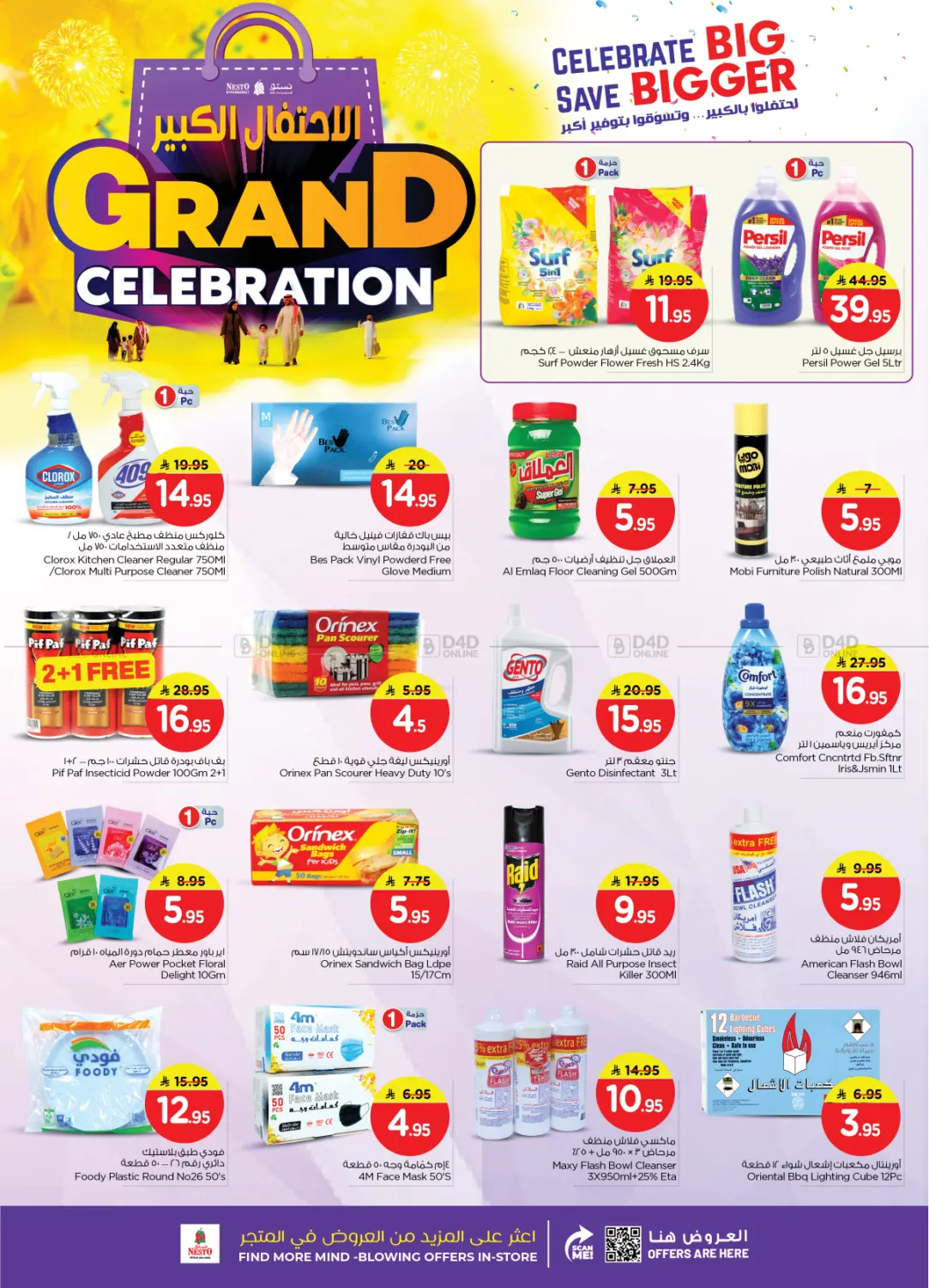 Grand Celebration @ Sanaya in Riyadh