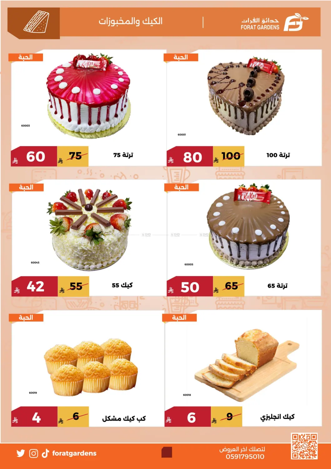 Special Offer in Mecca