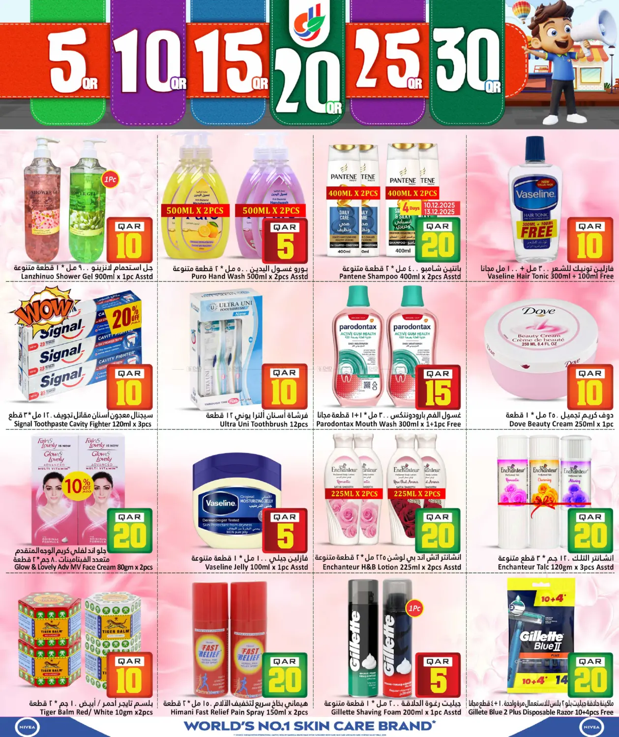 5 10 15 20 25 30 in Al Wakra