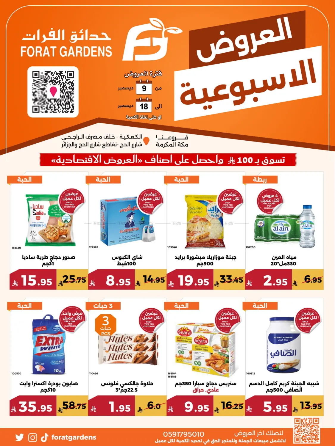 Special Offer in Mecca