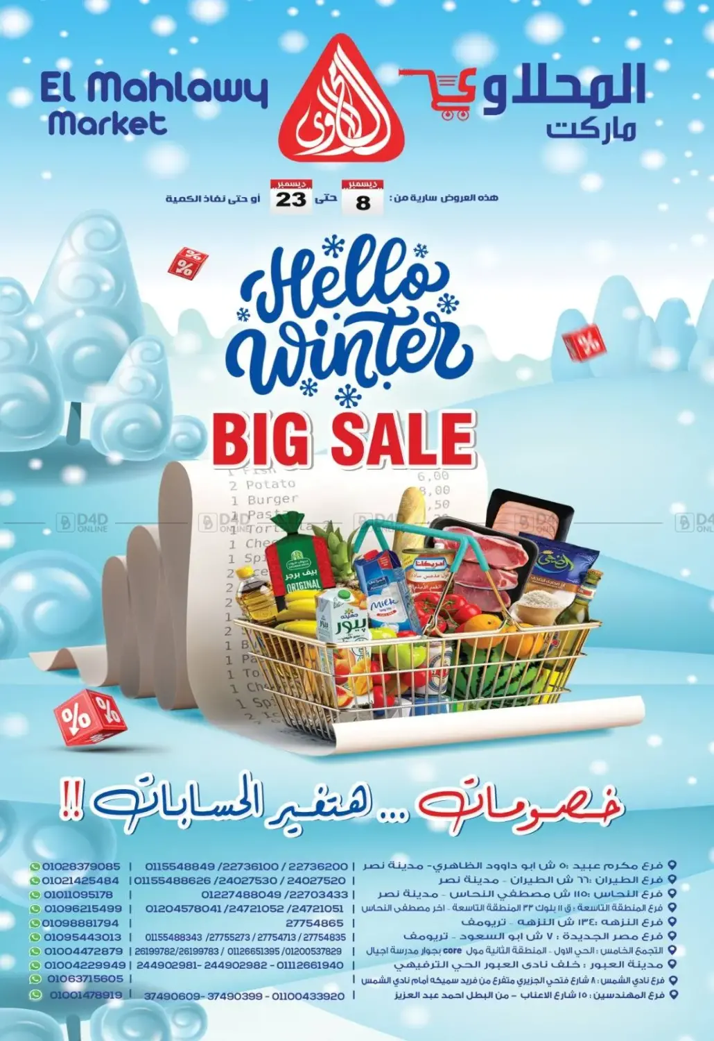 Hello Winter in Cairo