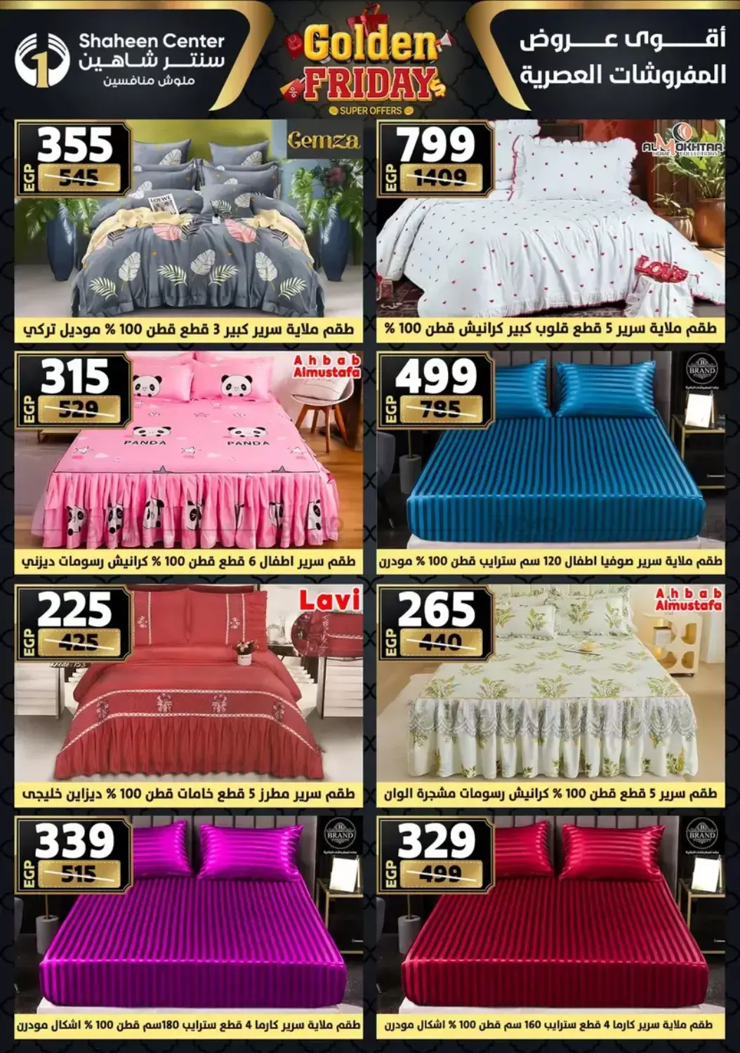 أقوى عروض الأدوات المنزلية in القاهرة