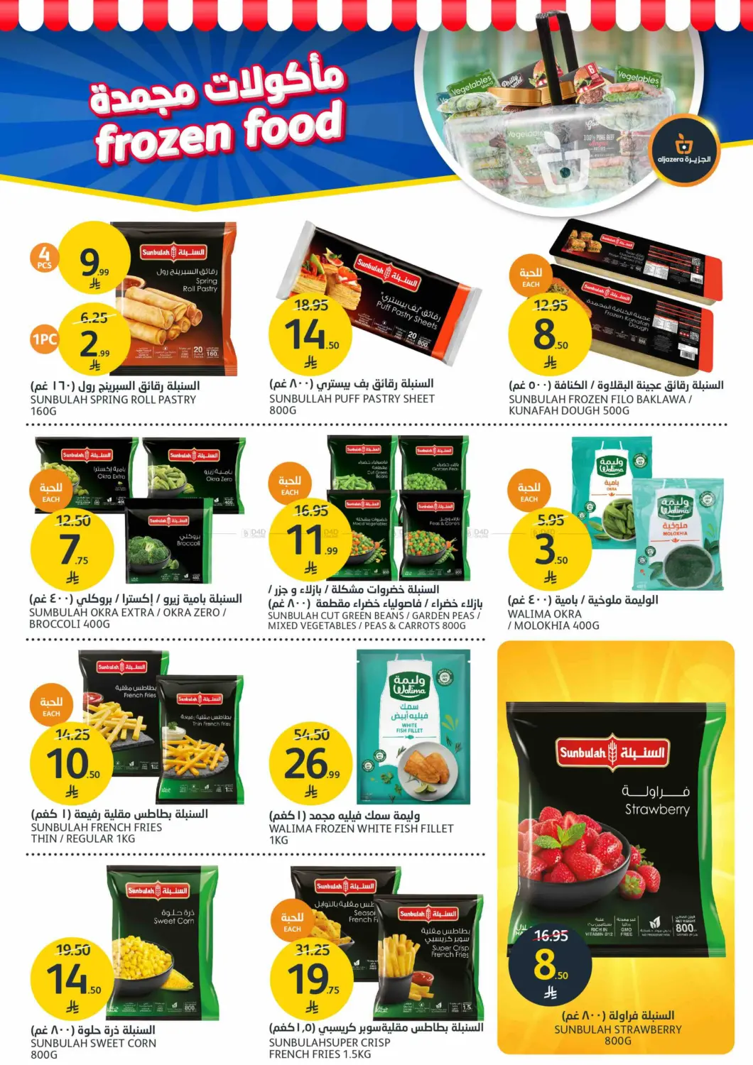 BBQ Offers in Riyadh