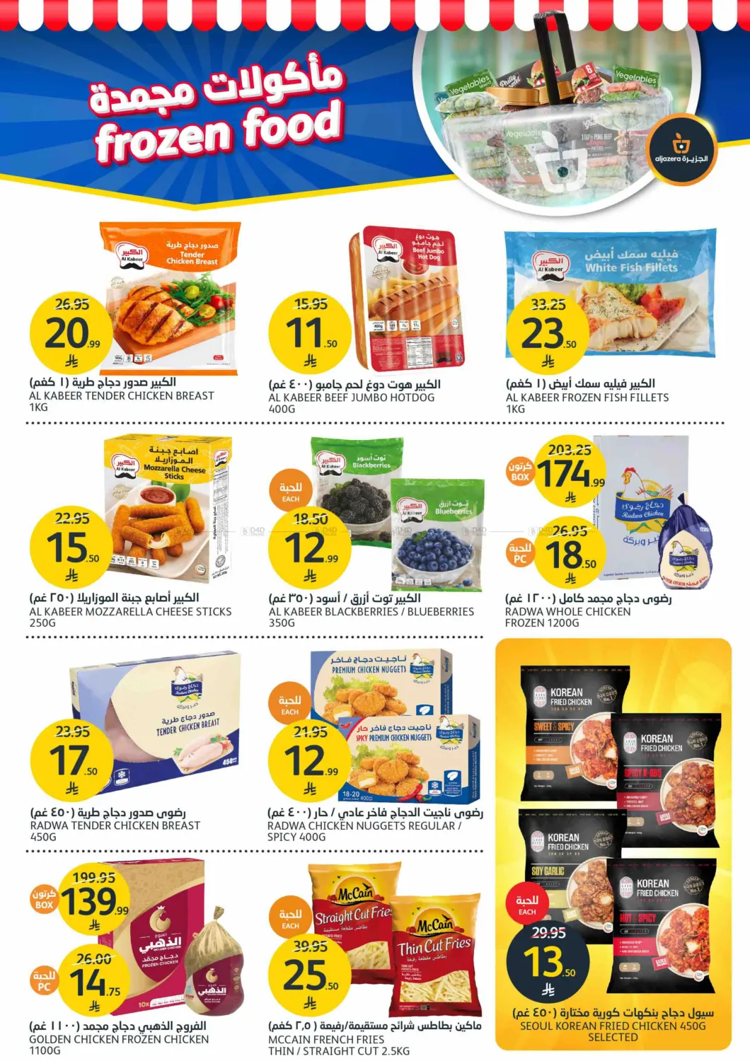 BBQ Offers in Riyadh