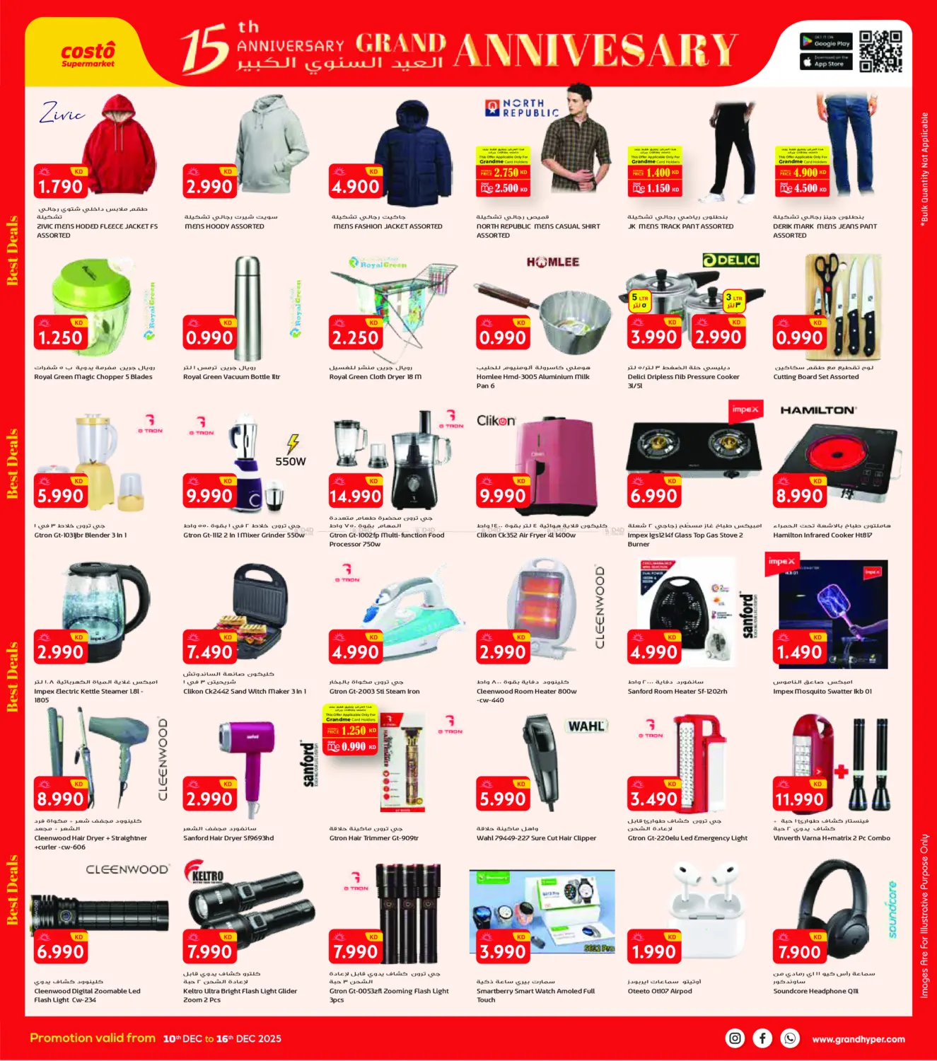 Big 15th Anniversary Deals in Ahmadi Governorate