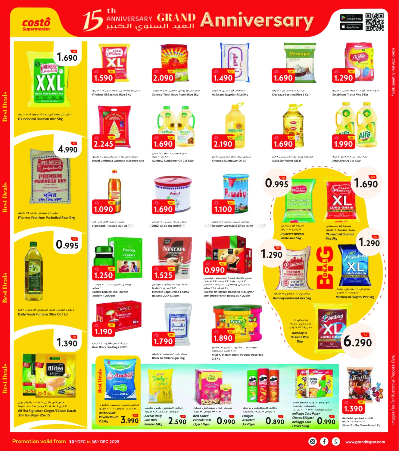 Big 15th Anniversary Deals in Ahmadi Governorate