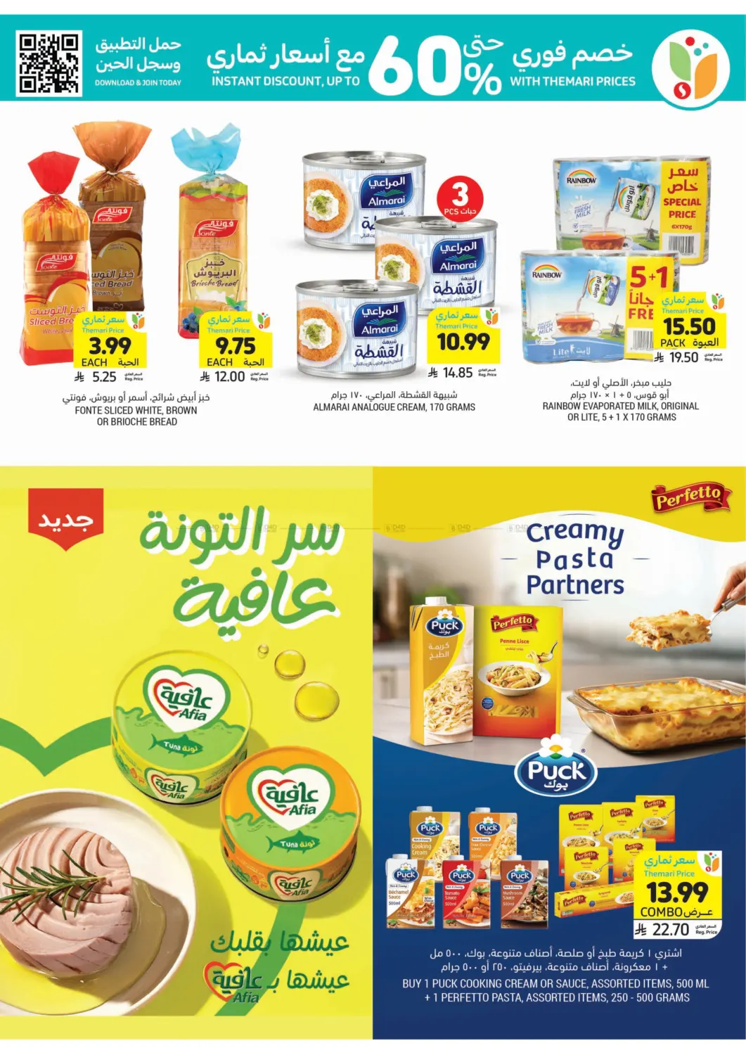 Get Your Low Themari Prices in Tabuk